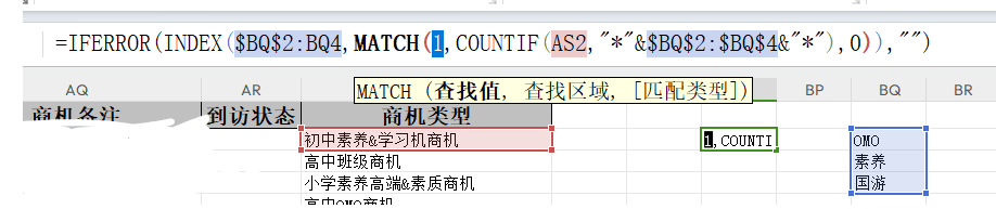 index和match的嵌套函数里，match函数要查找的值填写1才匹配，为何要填1 - Microsoft Q&A