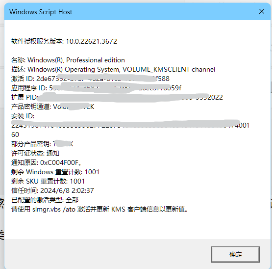 windows11专业版显示需要激活，错误代码0x80080005 - Microsoft Q&A