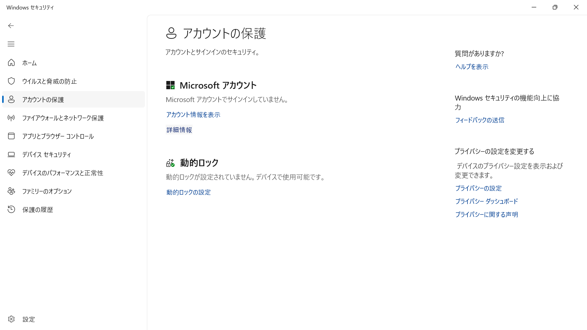 Windows11 Windowsセキュリティサインイン - Microsoft Q&A