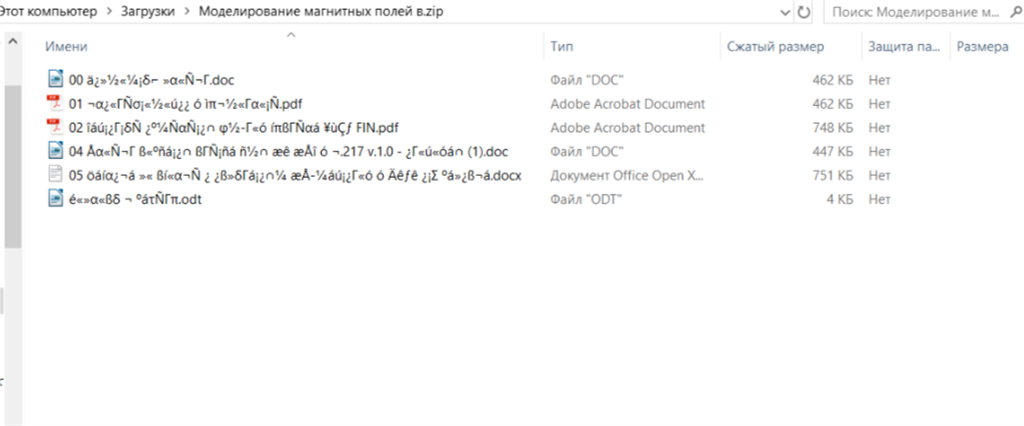 Problem with archiving files with russian symbols in names - Microsoft Q&A