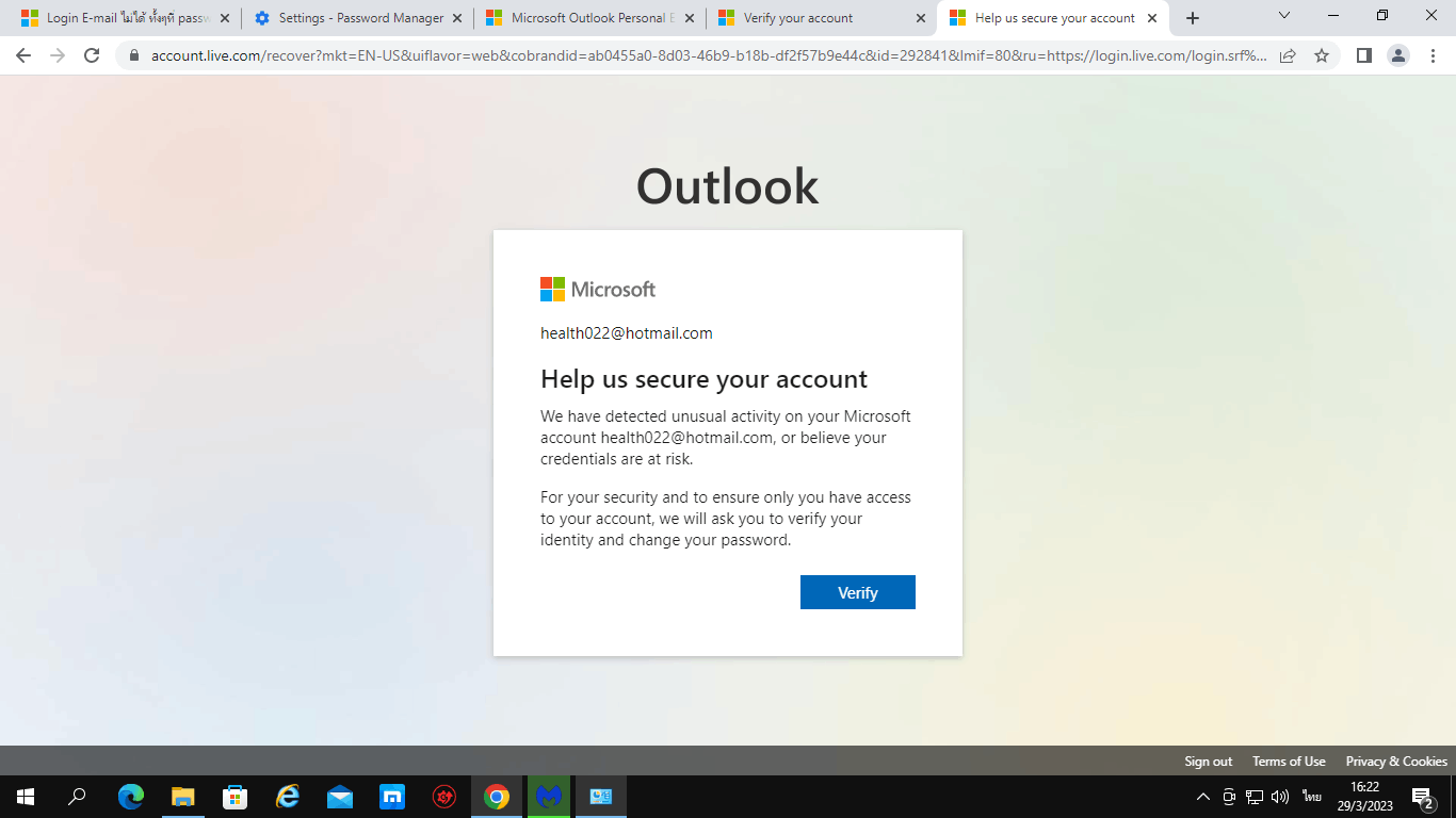 Login E-mail ไม่ได้ ทั้งๆที่ password ถูกต้องหมดแล้ว แก้ไขยังไงดีครับ ...