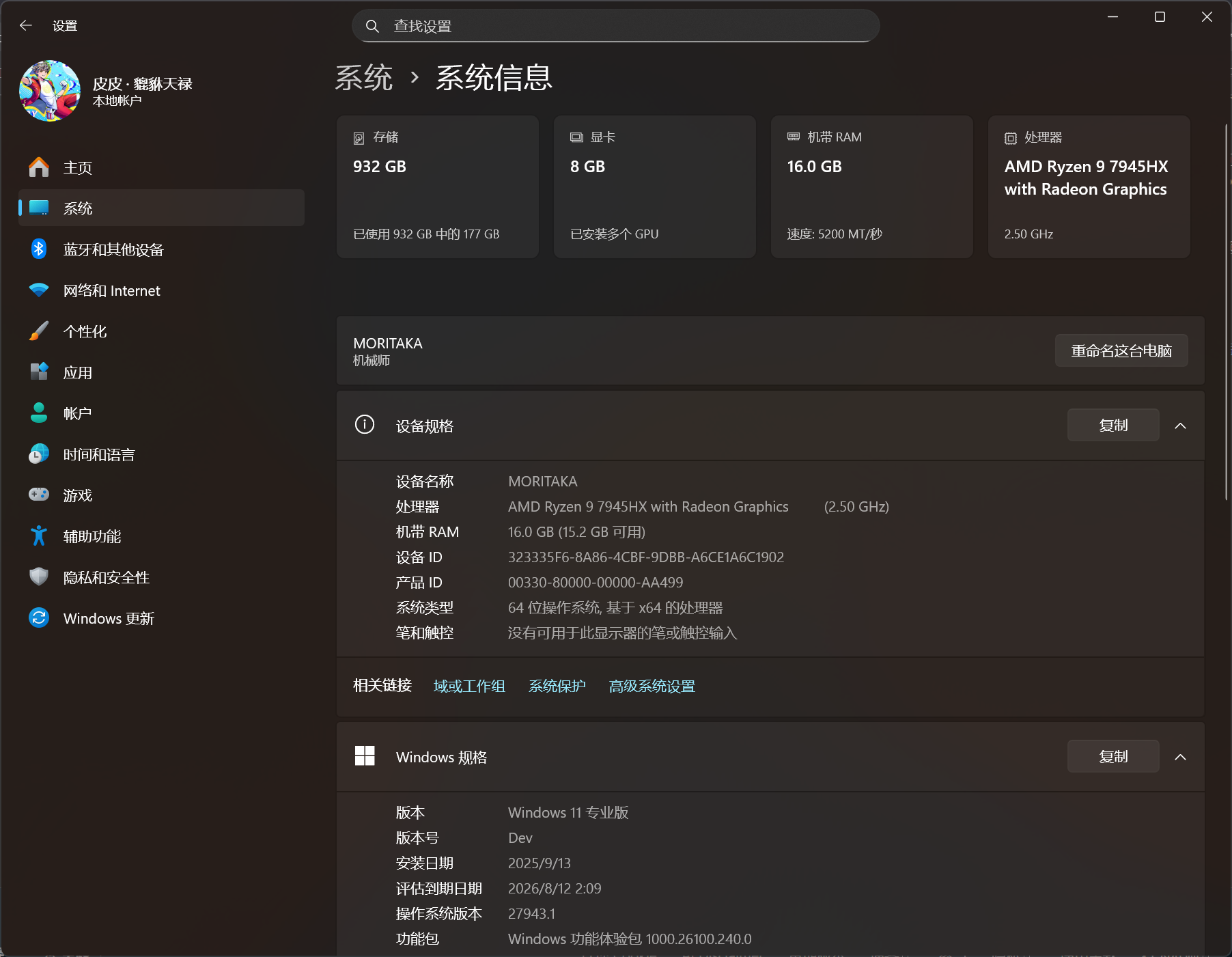 屏幕截图 2025-09-13 153344