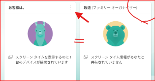 ユーザーの画像