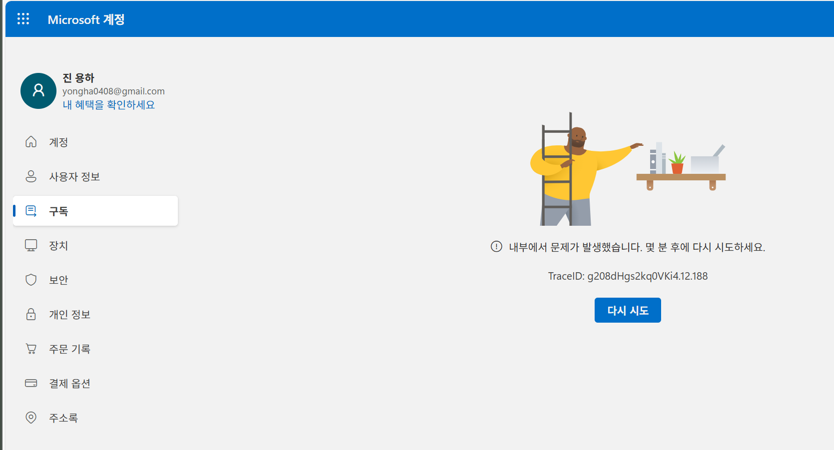 사용자의 이미지