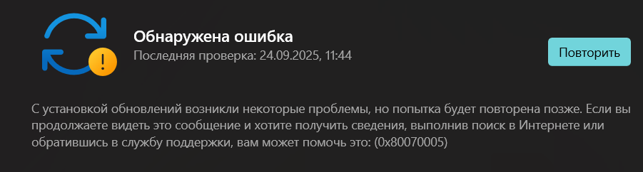 Снимок экрана 2025-12-07 114711