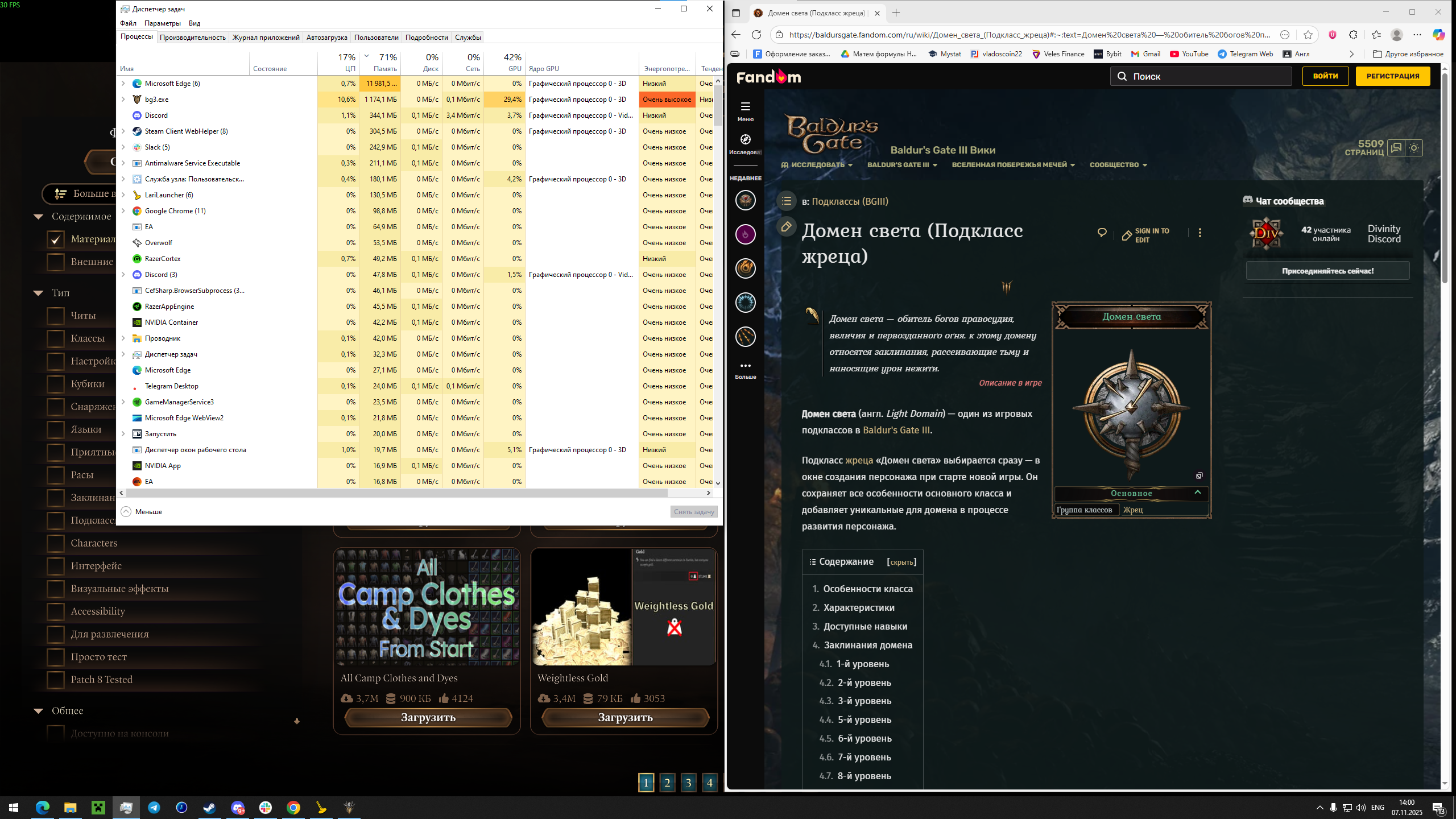 Снимок экрана 2025-11-07 140021