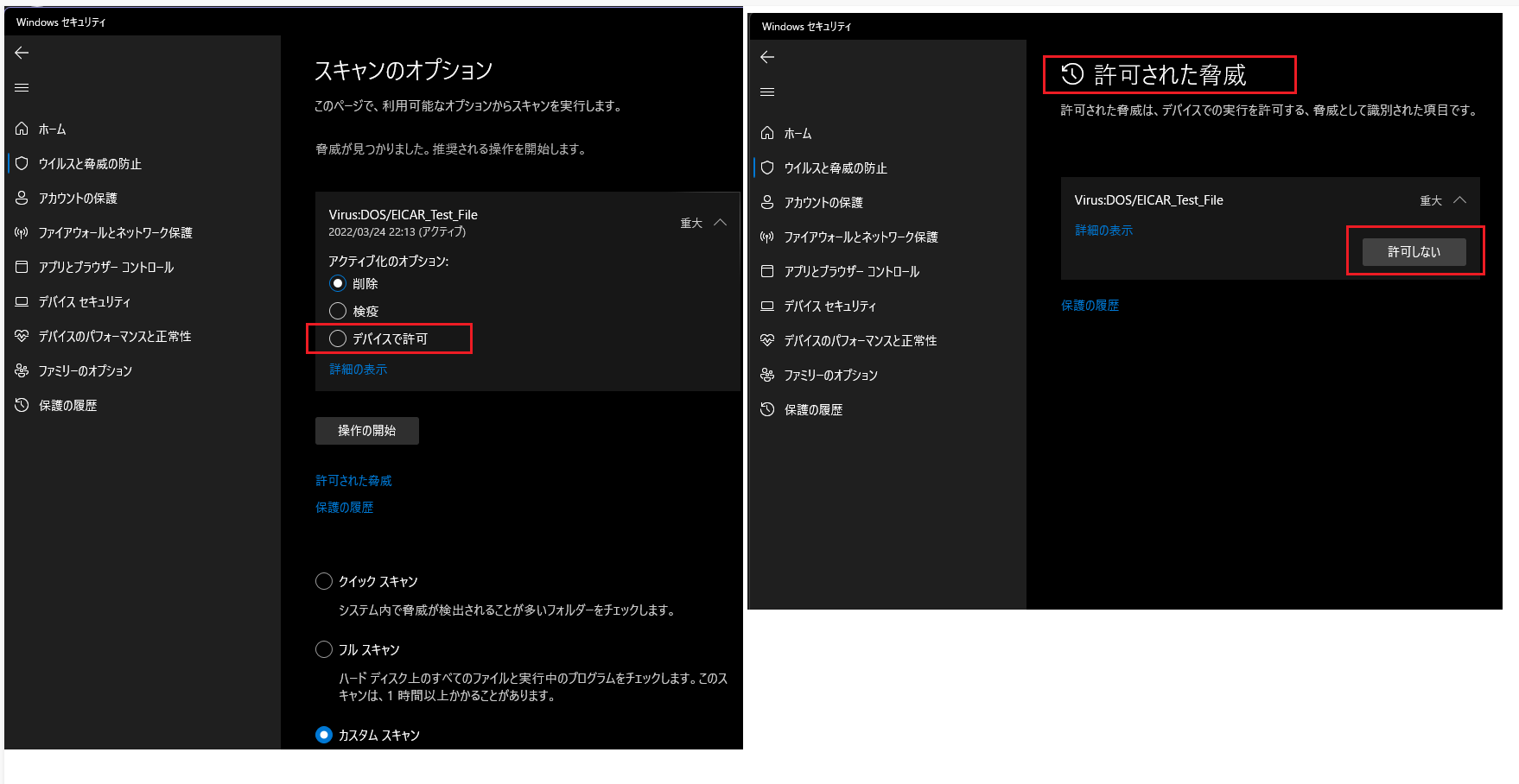 Windows10Difenderにて特定のファイルを除外しないでダウンロードやウイルスチェックに引っかからない方法を教えて頂けないでしょうか？ -  Microsoft Q&A