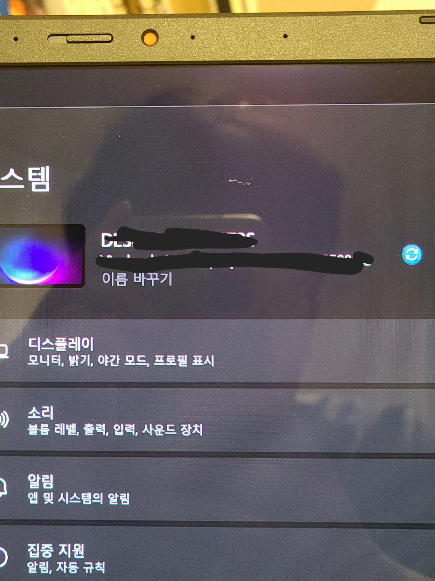 윈도우 11 pc이름 변경이 불가합니다. - Microsoft Q&A