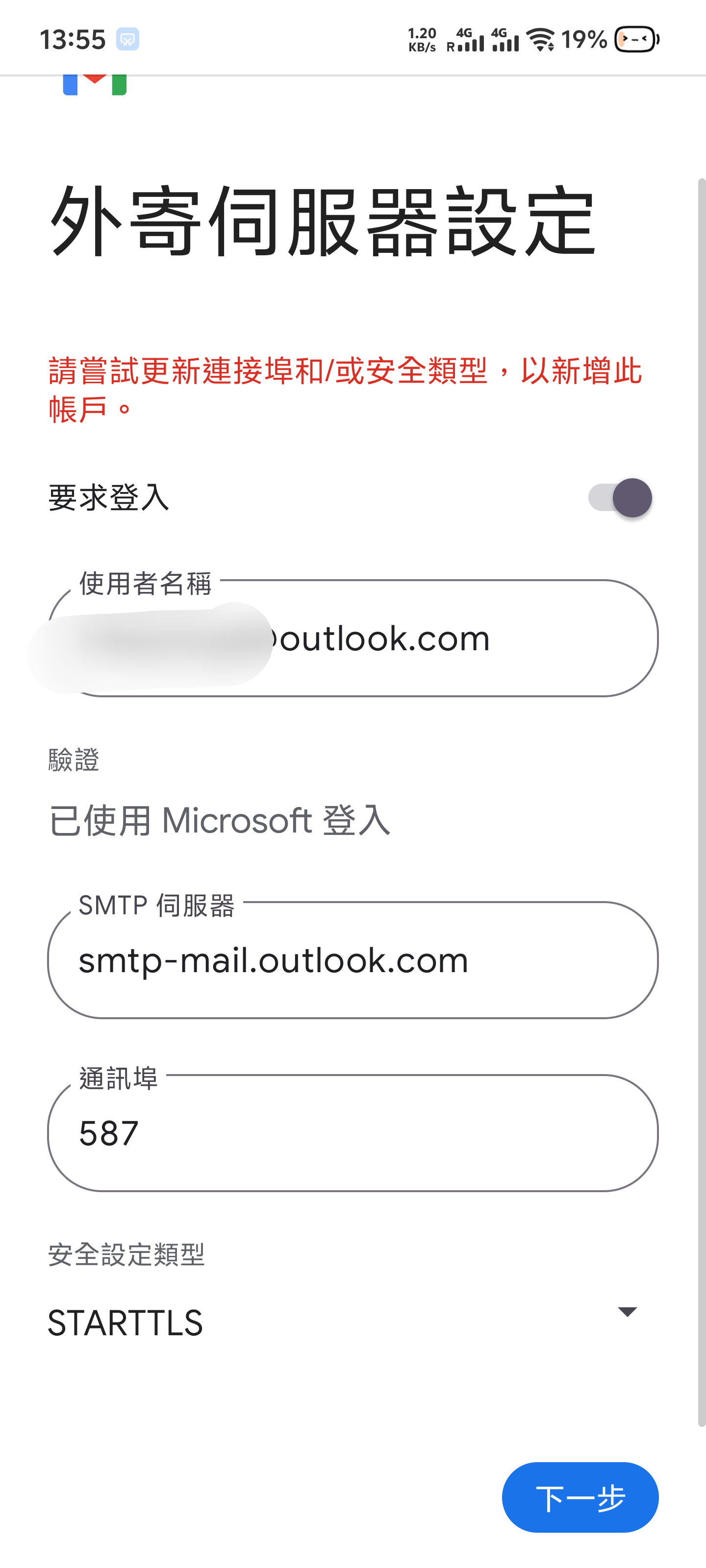 Screenshot_20250811_135550