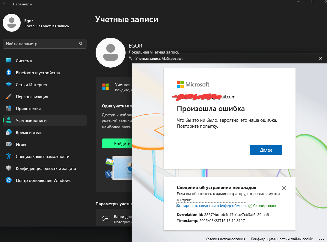 Why can't I log into my account? - Microsoft Q&A