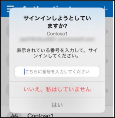 microsoft authenticatorによる認証がうまくいきません - Microsoft Q&A