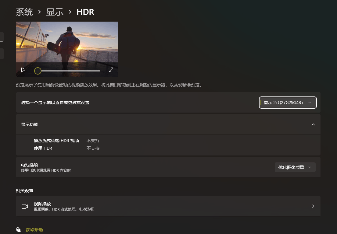 win11的hdr问题 - Microsoft Q&A