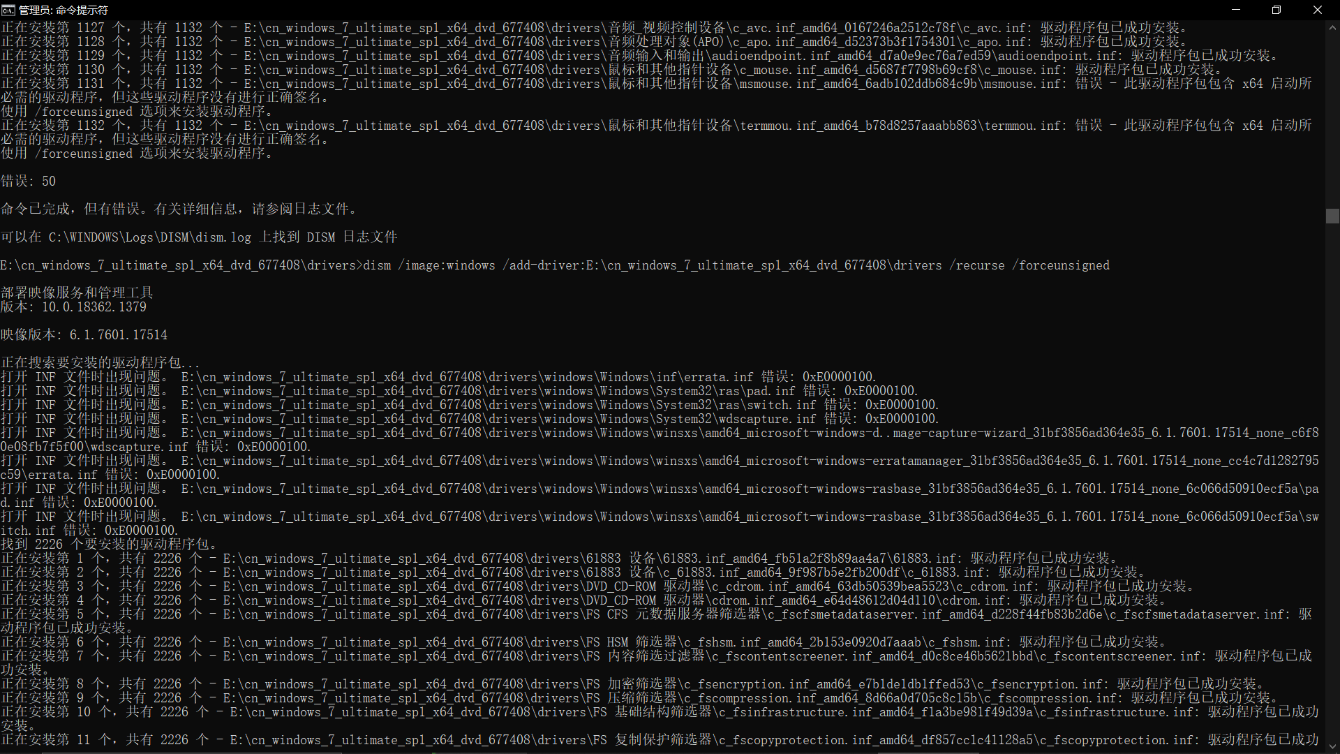 使用dism安装驱动程序时提示“错误- 此驱动程序包包含x64 启动所必需的驱动程序，但这些驱动程序没有进行正确签名。  使用/forceunsigned 选项来安装驱动程序。” - Microsoft Q&A