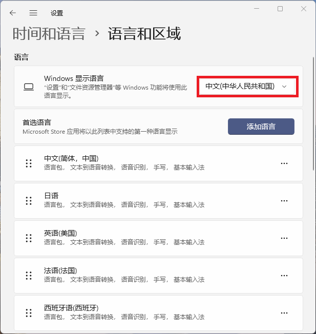 日本語の基本の入力、手書き、音声認識がインストールできない