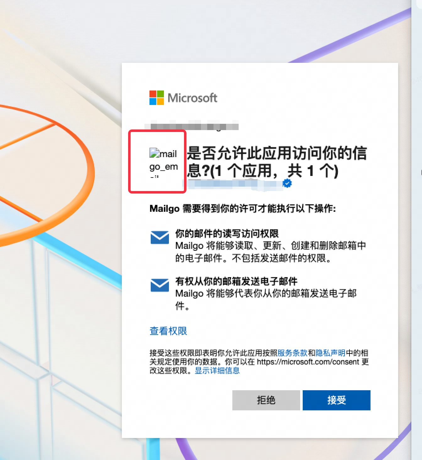 注册应用而应用的logo更新不成功 - Microsoft Q&A