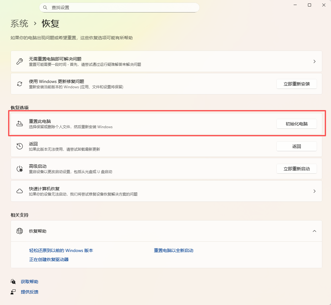 2025-适用于 Windows 11 Version 24H2 的 09 累积更新，适合基于 x64 的系统 (KB5065426 ...