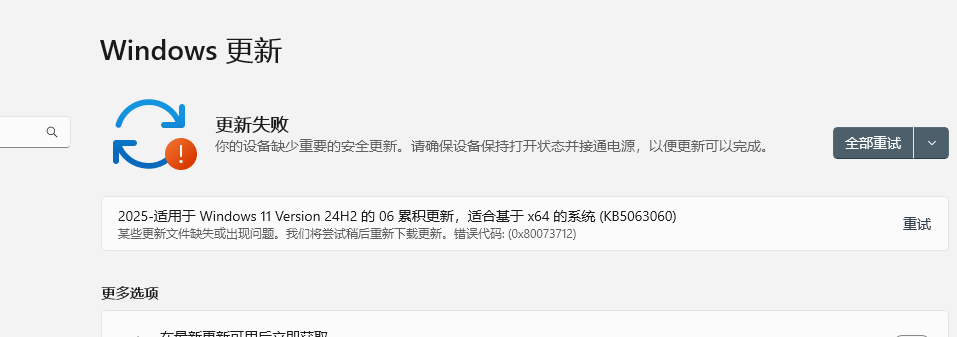 2025-适用于Windows 11 Version 24H2 的06 累积更新，适合基于x64 的