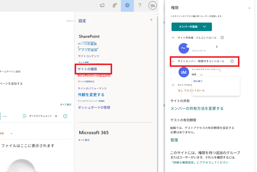 シェアポイントのアクセス権限について - Microsoft Q&A