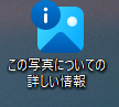 この写真についての詳しい情報のアイコン