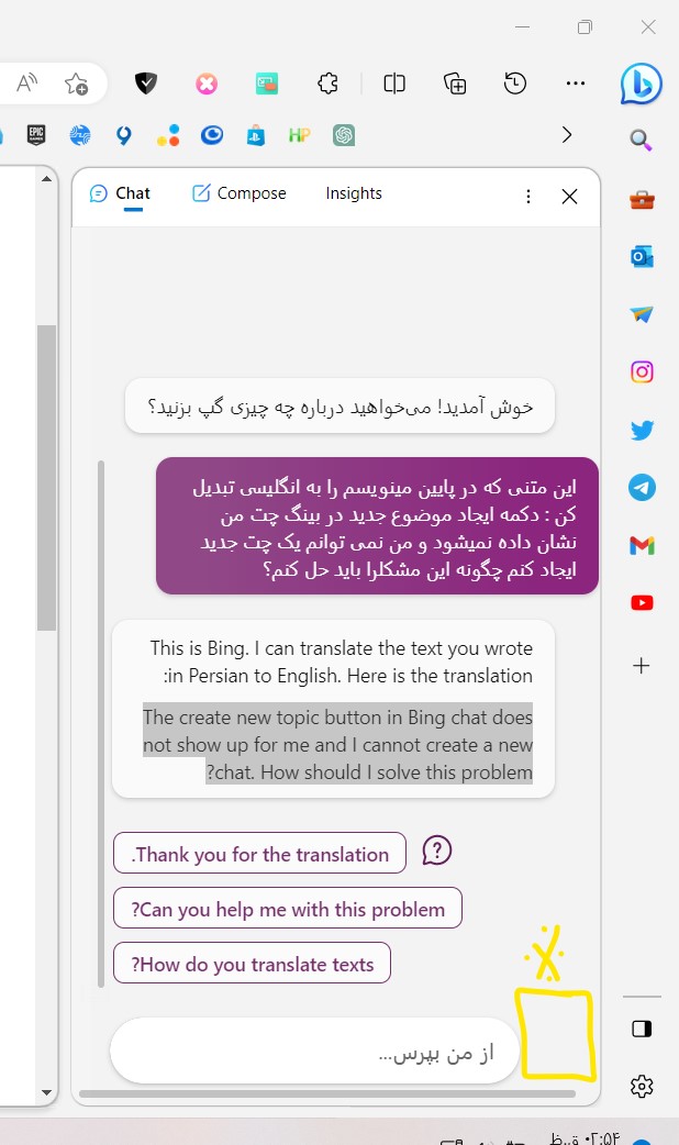 Why the new topic button doesn't show me in Bing chat - Microsoft Q&A