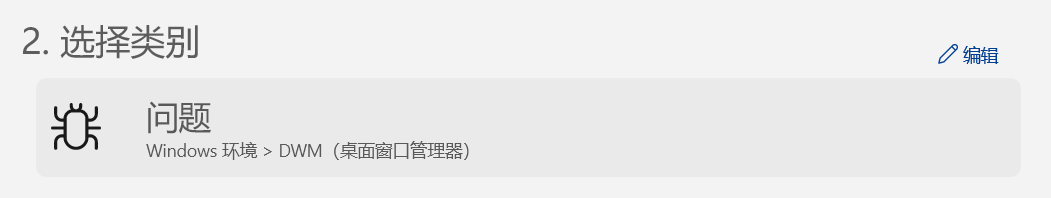 DWM (桌面窗口管理器)