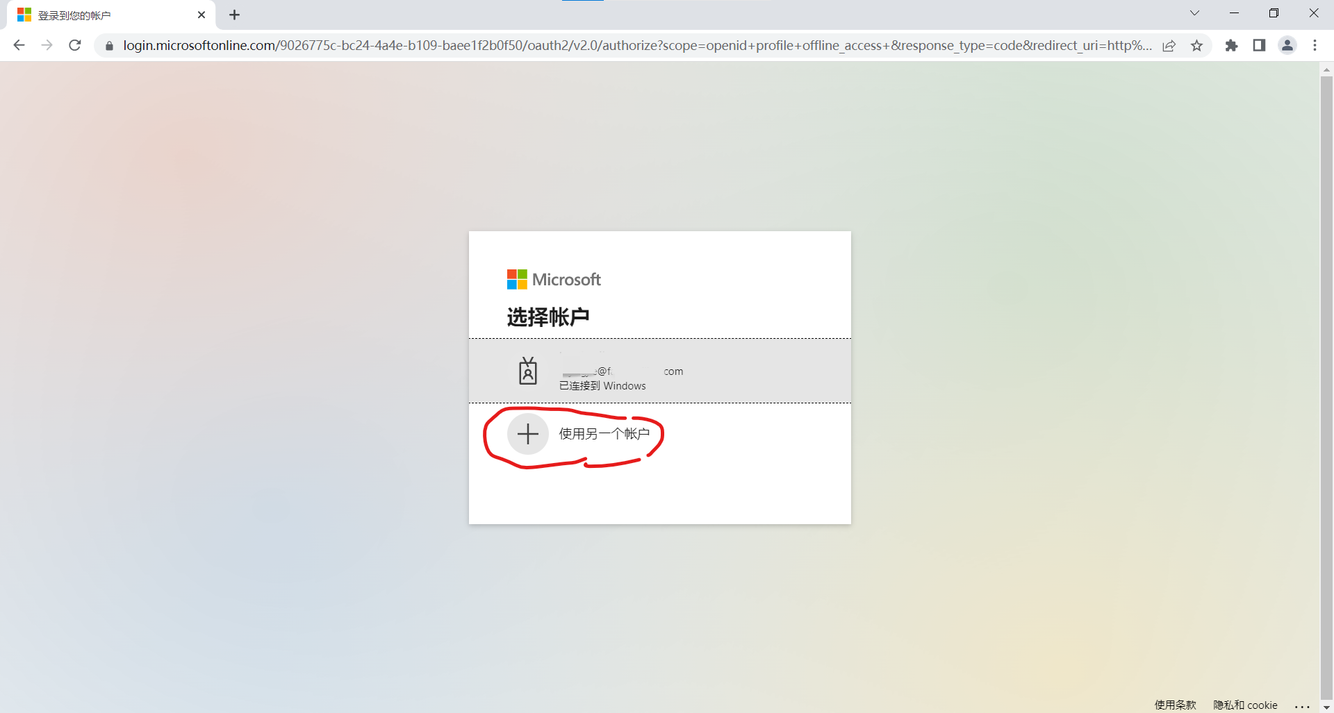 Cannot sign in with different account or 