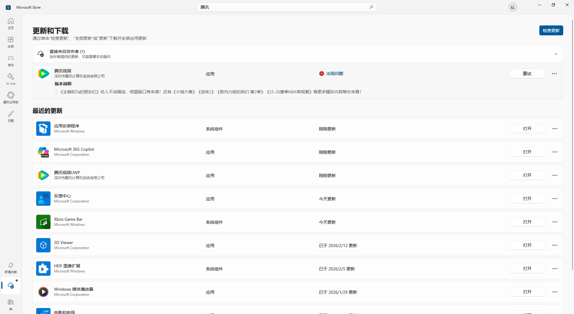 Screenshot_20260223193936