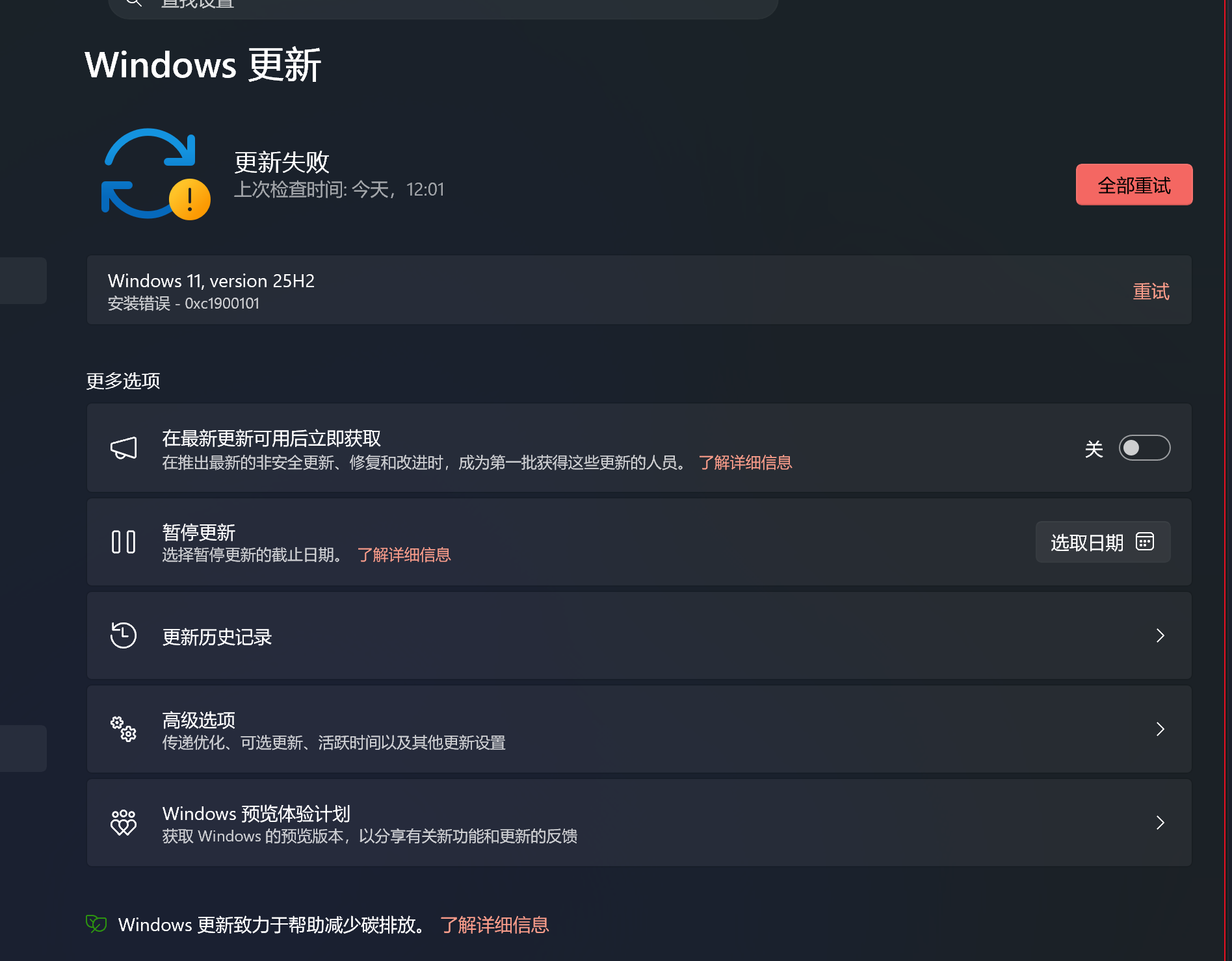 屏幕截图 2026-07-31 172510