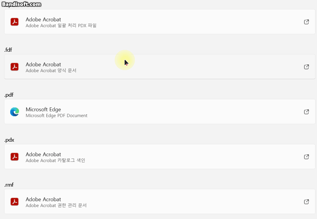 윈도우 11에서 연결 프로그램 변경 창이 켜지지 않습니다. - Microsoft Q&A