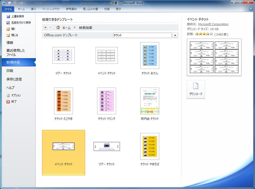 ワード、エクセルの分割について - Microsoft Q&A