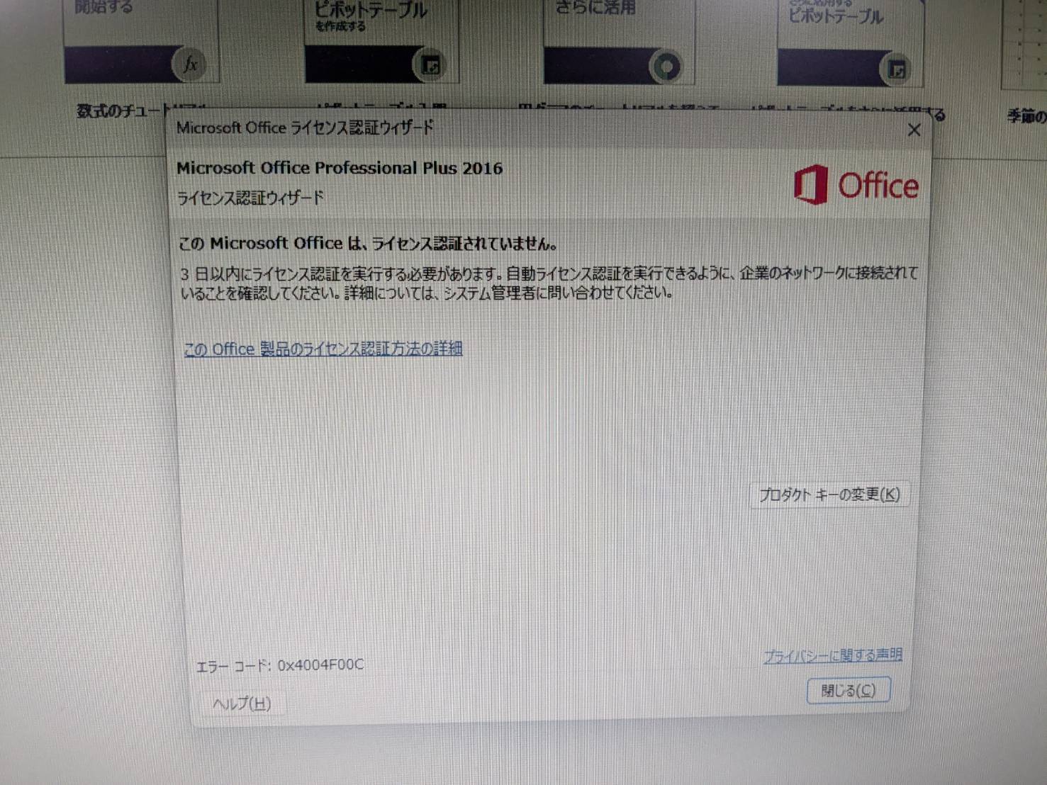 ㉕安心の富士通製 バッテリー残時間表示7時間越え Windows 10 Pro