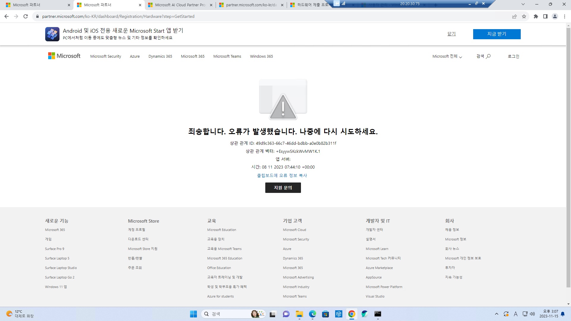 Hardware Developer Program, signing certificate error. Save us