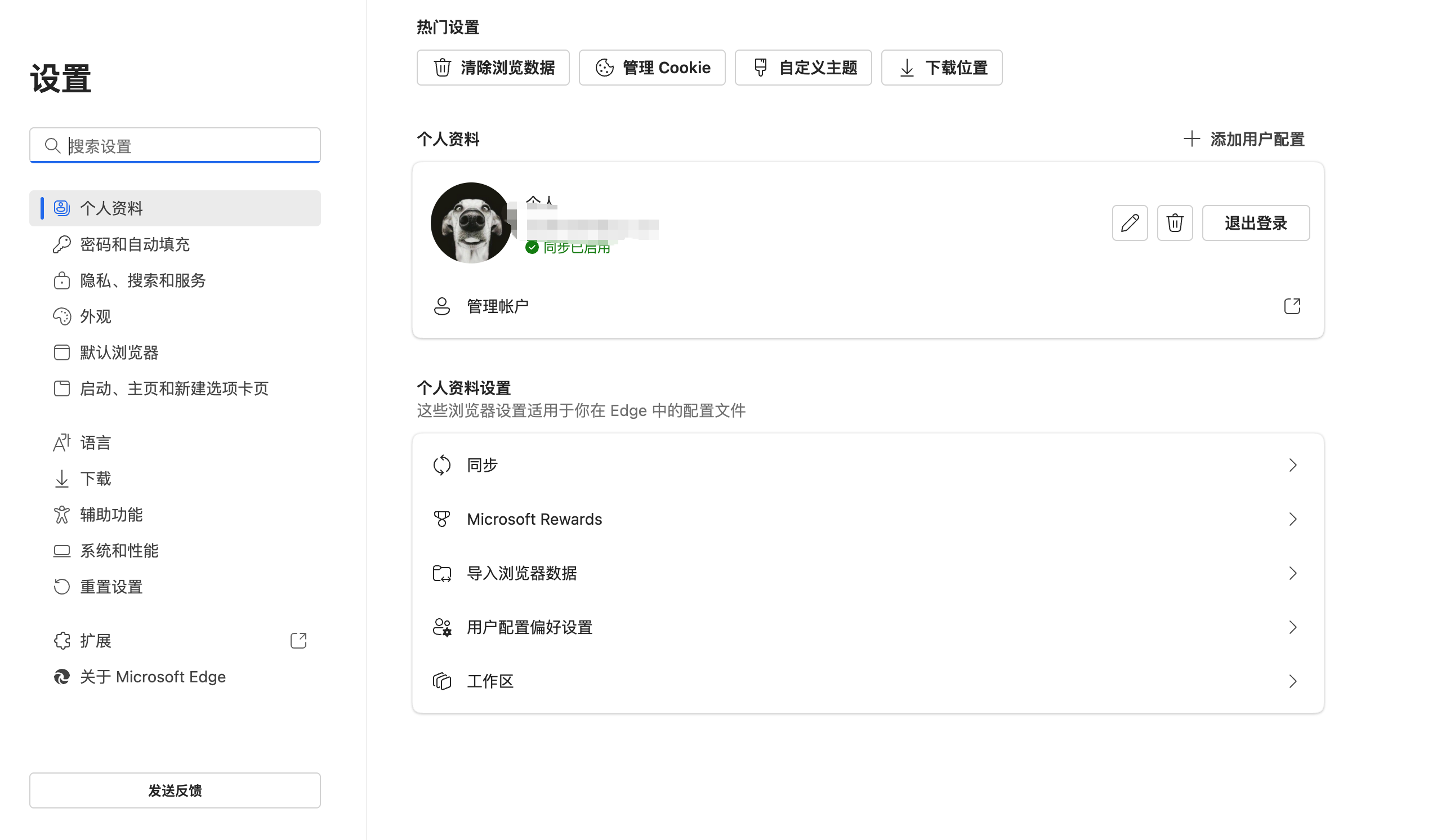 用户的图像