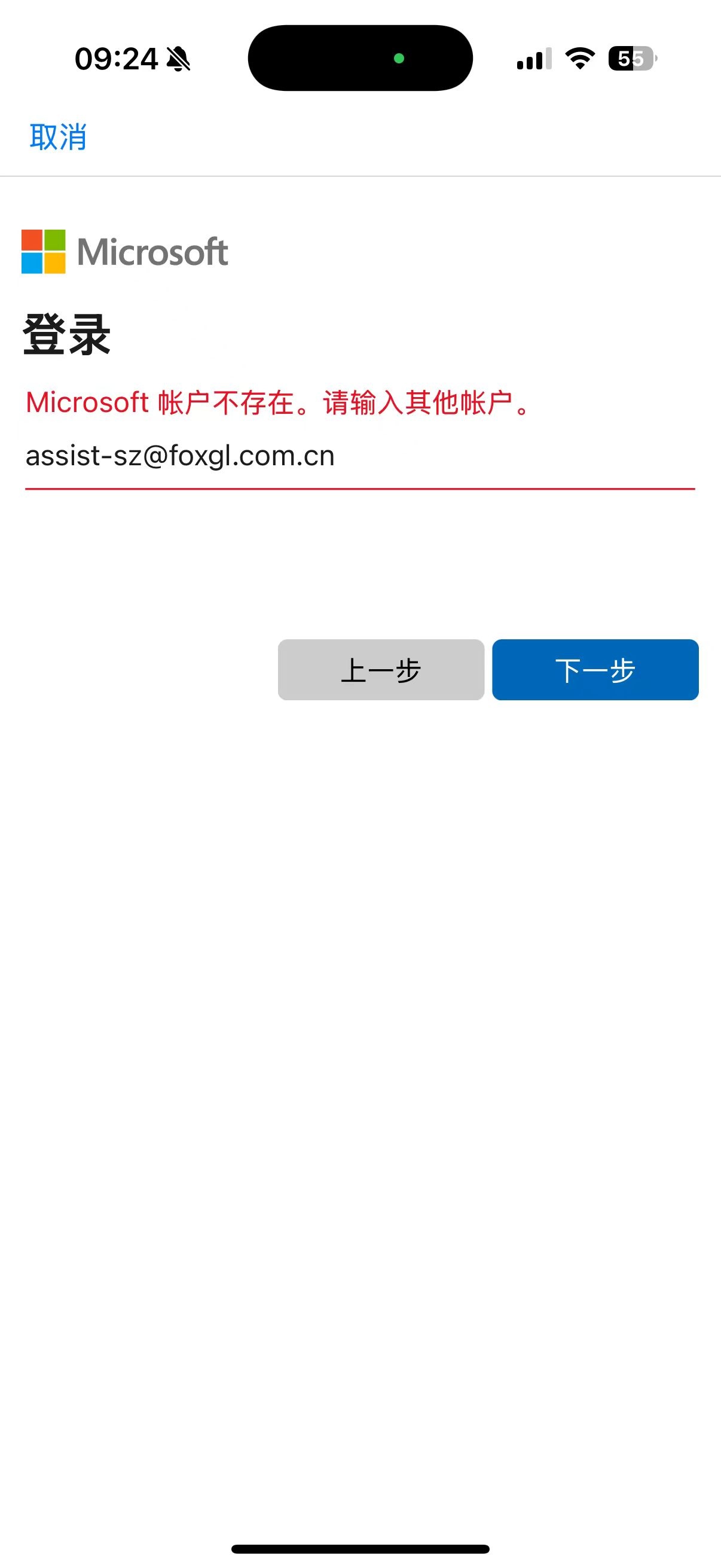 Microsoft Authenticator cannot log in with a new device,and the account ...