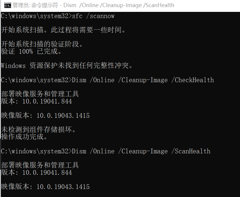 159918-adminstrator-cmd-excute.png