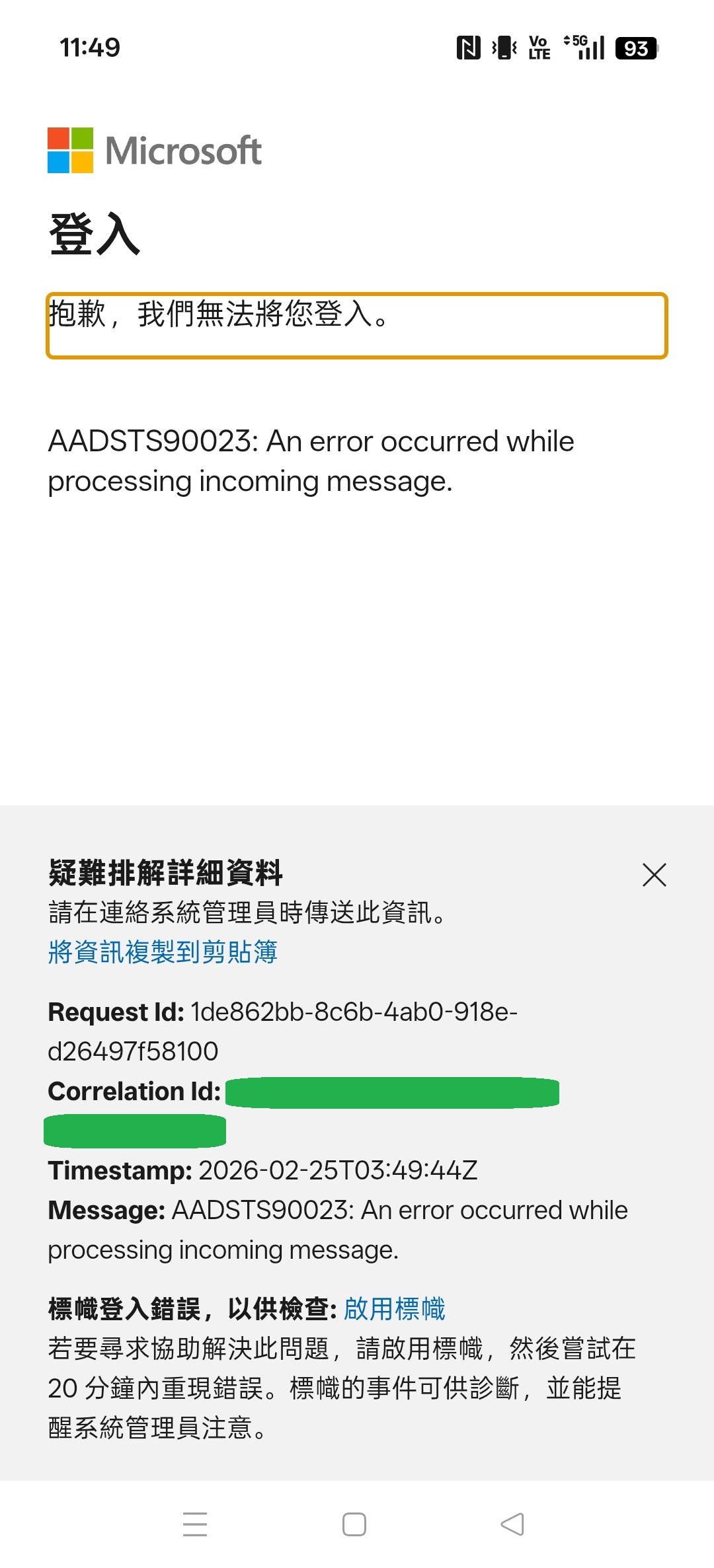 Screenshot_2026-02-25-11-49-45-86_afe91c8b597521825b1b16311f13a9c1