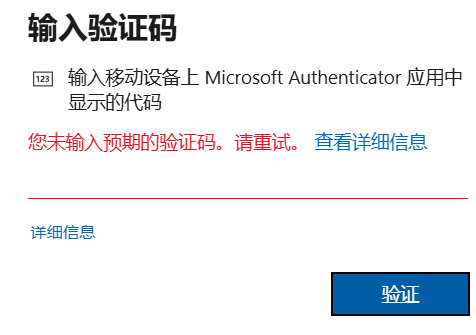 Authenticator new devices can't receive authentication code popups