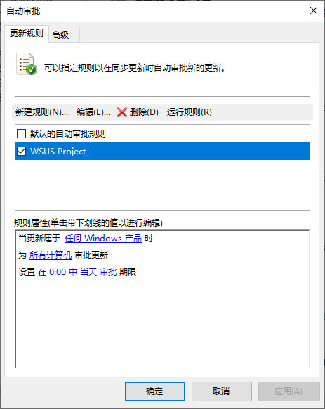 自动审批 规则