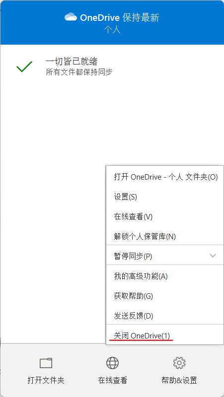 onedrive如何加入二次验证功能？ - Microsoft Q&A