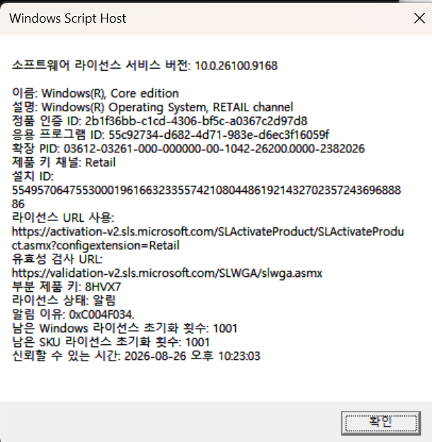 스크린샷 2026-08-26 222319