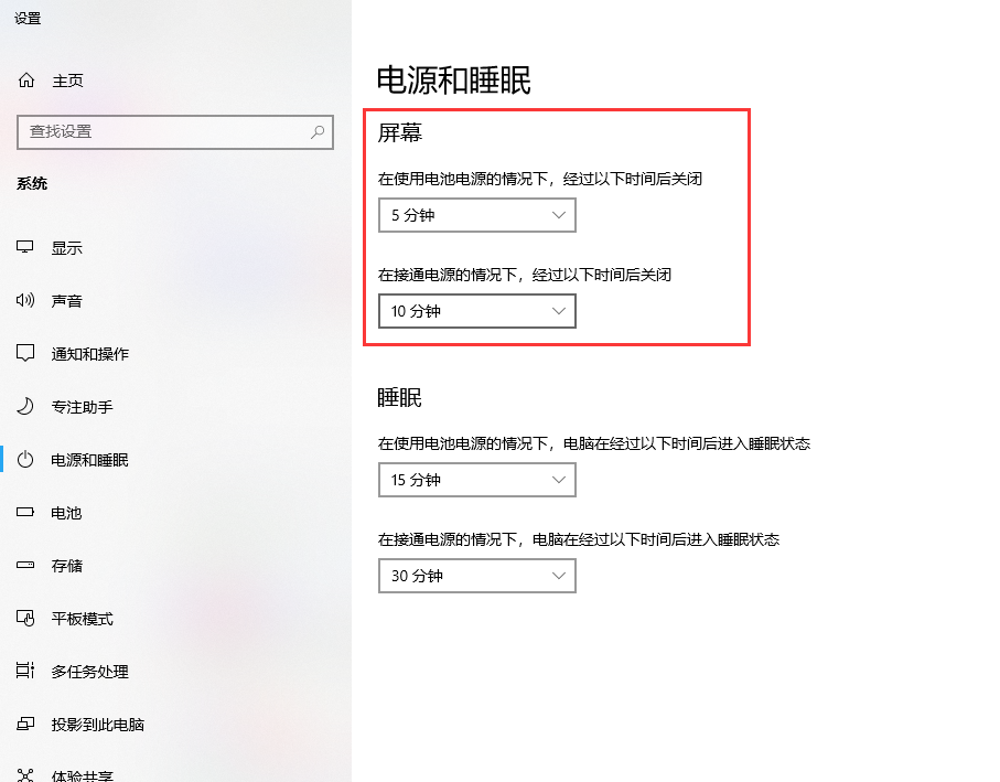 16441-%E5%B1%8F%E5%B9%95%E5%85%B3%E9%97%AD.png