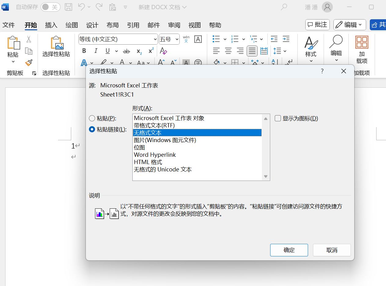 我希望将WORD中选择性粘贴-粘贴链接-无格式文本，这个操作设置为快捷键，有什么办法吗- Microsoft Q&A