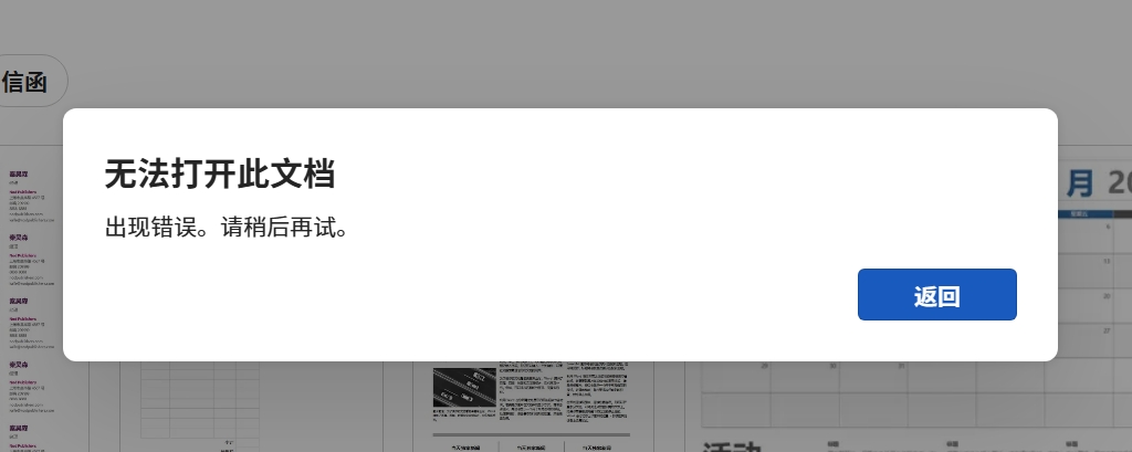 屏幕截图_15-10-2025_20205_word.cloud.microsoft