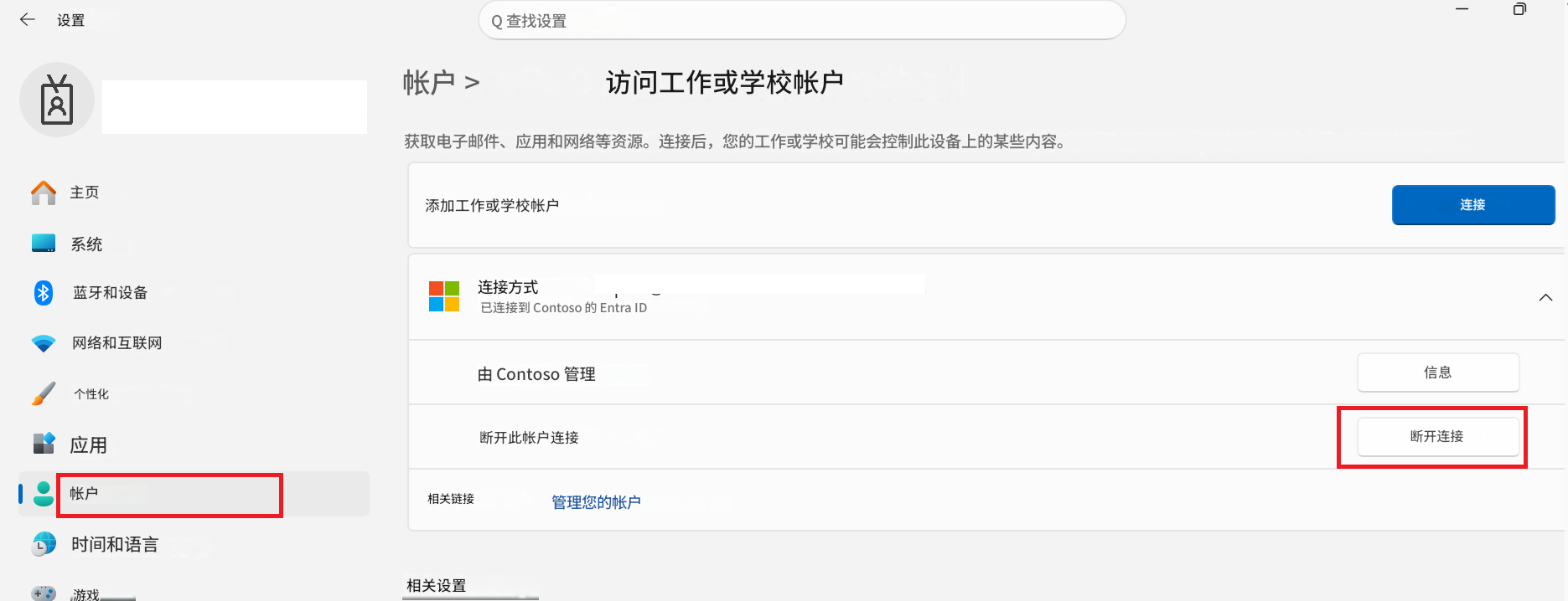 *设置४Q 查找设置帐户 >访问工作或学校帐户获取电子邮件、应用和网络等资源。连接后，您的工作或学校可能会控制此设备上的某些内容。主页添加工作或学校帐户连接信息系统蓝牙和设备连接方式已连接到 Contoso 的 Entra ID网络和互联网个性化由 Contoso 管理应用断开此帐户连接断开连接帐户相关链接管理您的帐户L时间和语言游戏相关设置