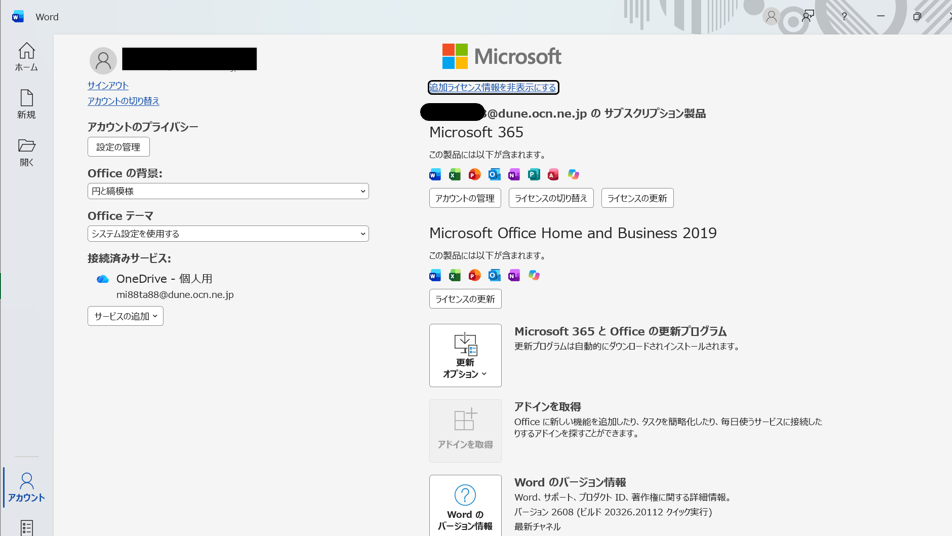 Office365&2019