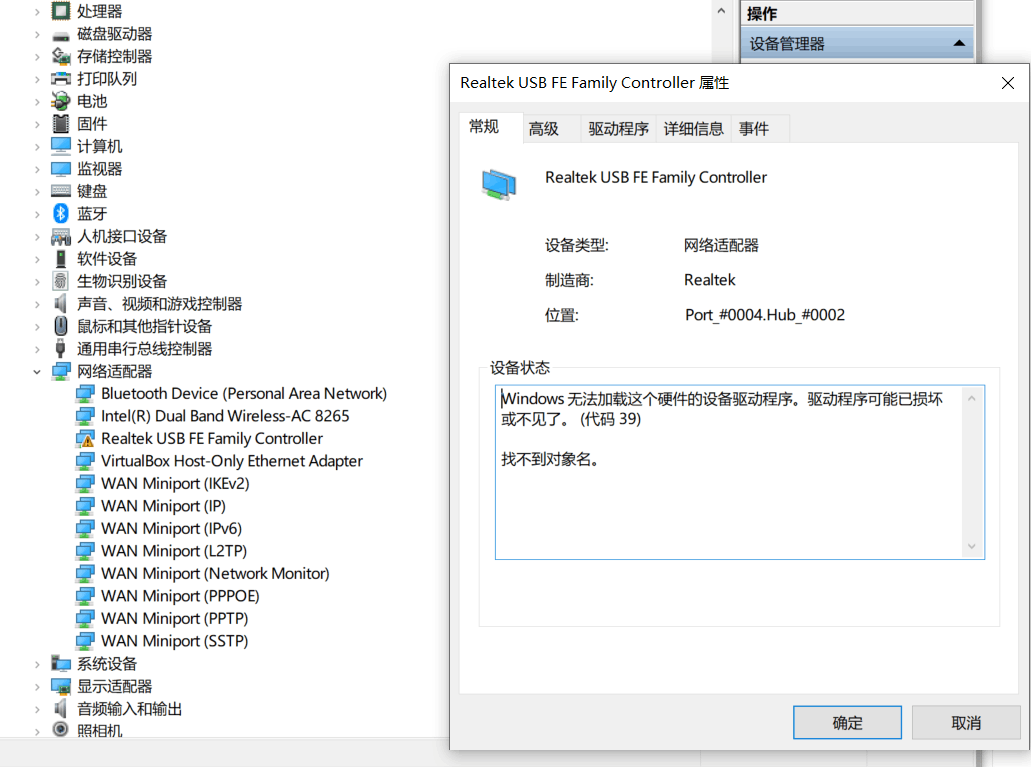 realtek usb fe family controller是什么驱动 - Microsoft Q&A