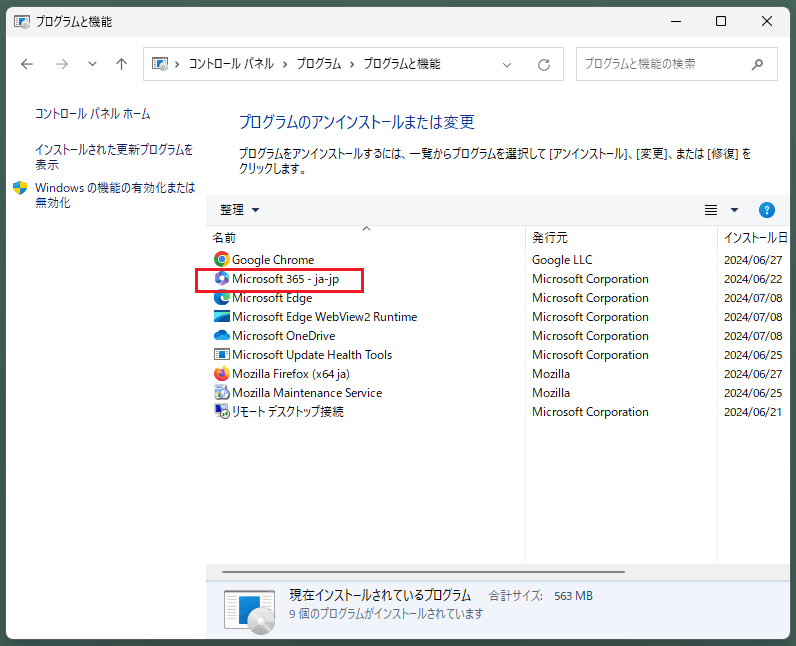 Office Home&Business 2021の認証を試みるとMicrosoft 365の認証