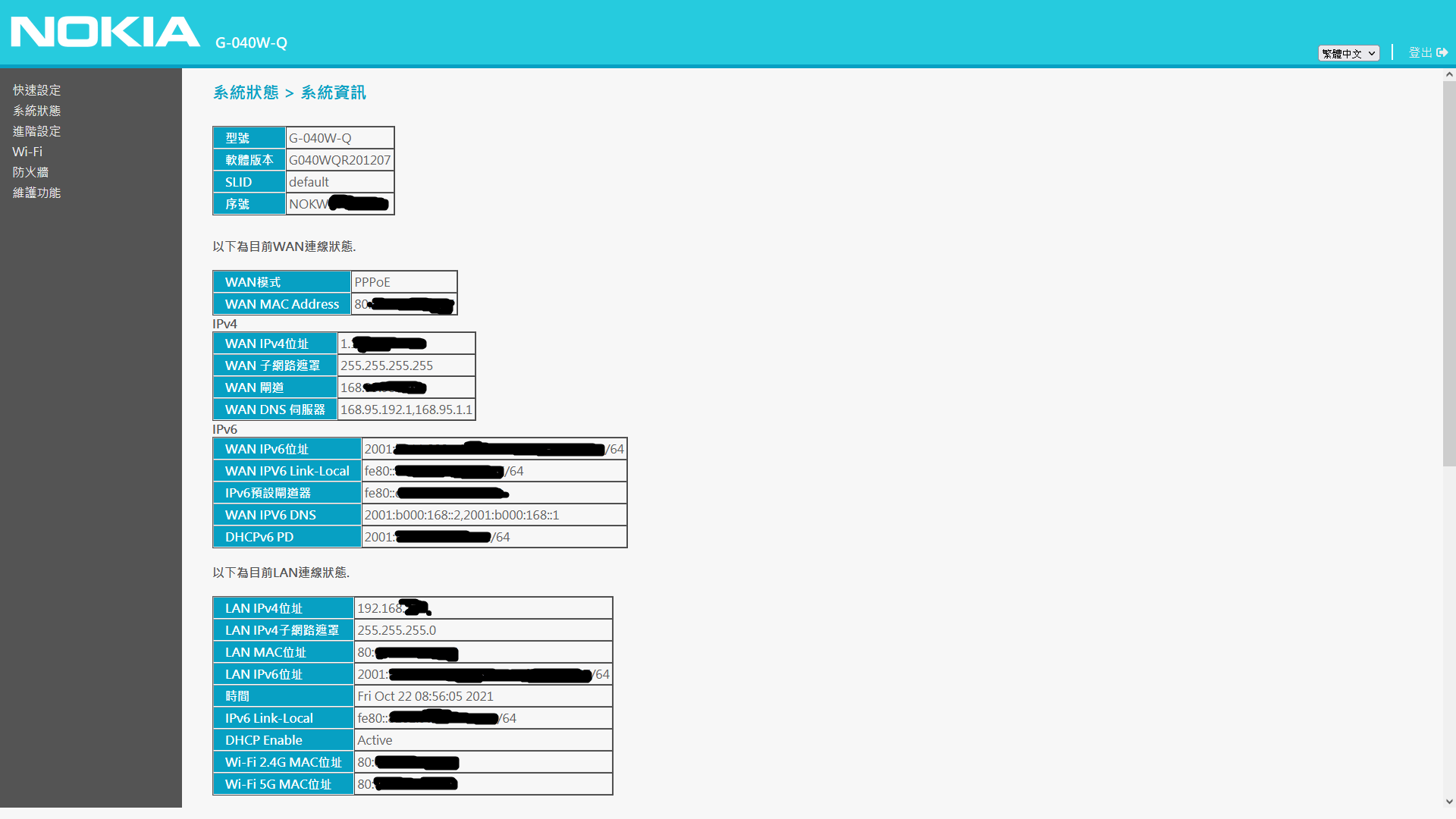 Windows 11 網路和網際網路> 撥號, 寬頻PPPoE 沒有抓到IPv6 的IP - Microsoft Q&A