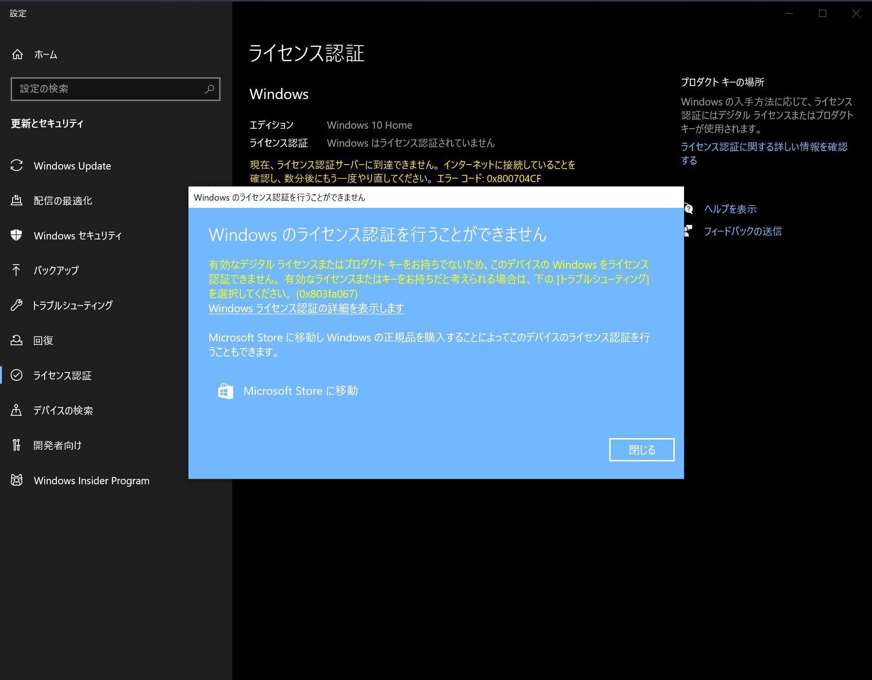 Microsoft - 【専用品】購入不可 許されるのか!? Microsoft Office の怪しい格安販売！カラクリや