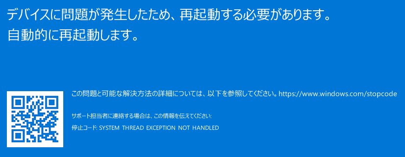 17インチノート win10 pro　updateのエラーあり　直せる方推奨 Windows 10 バージョン1903/1809の機能更新プログラム」をブロックする